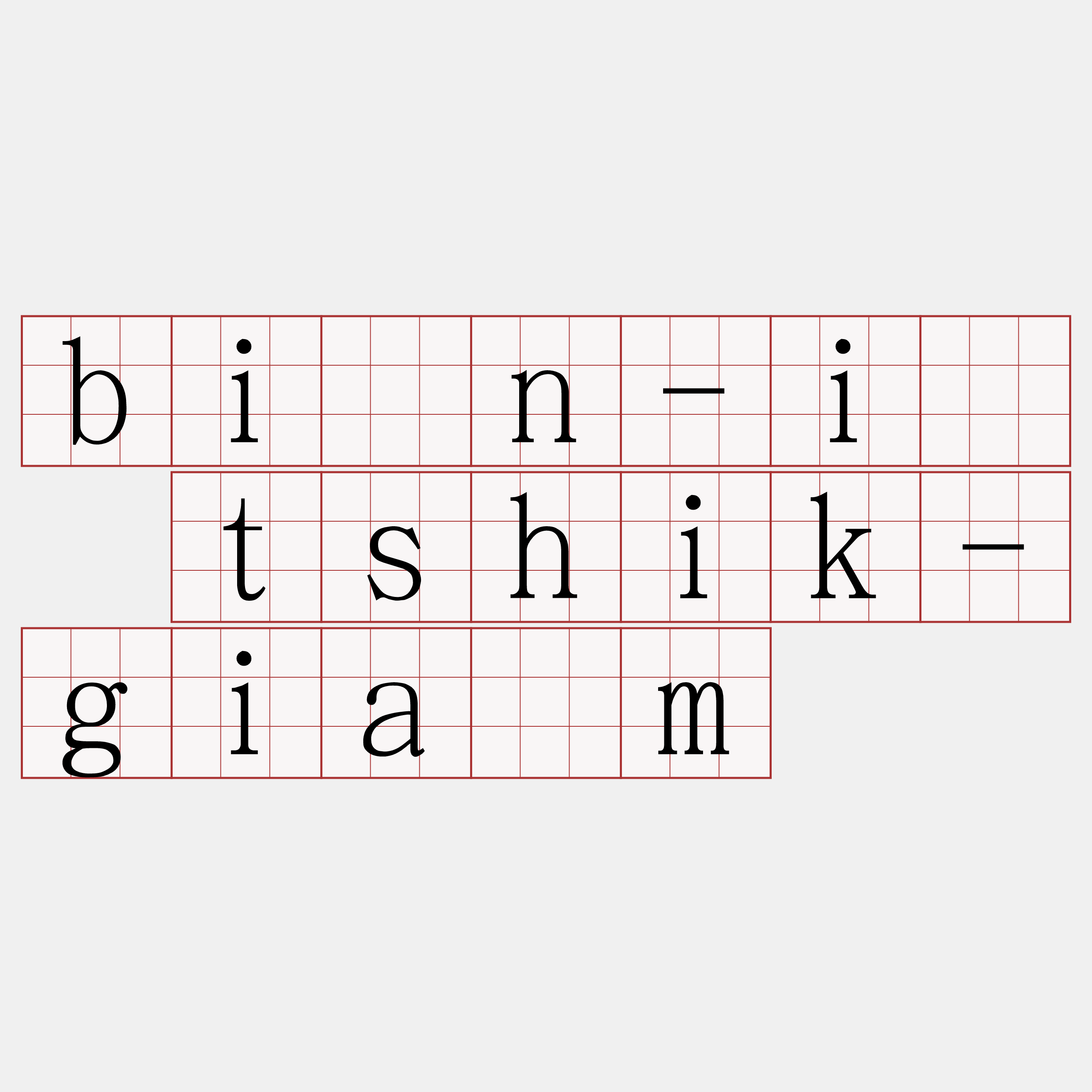bîn-ì tshik-giām